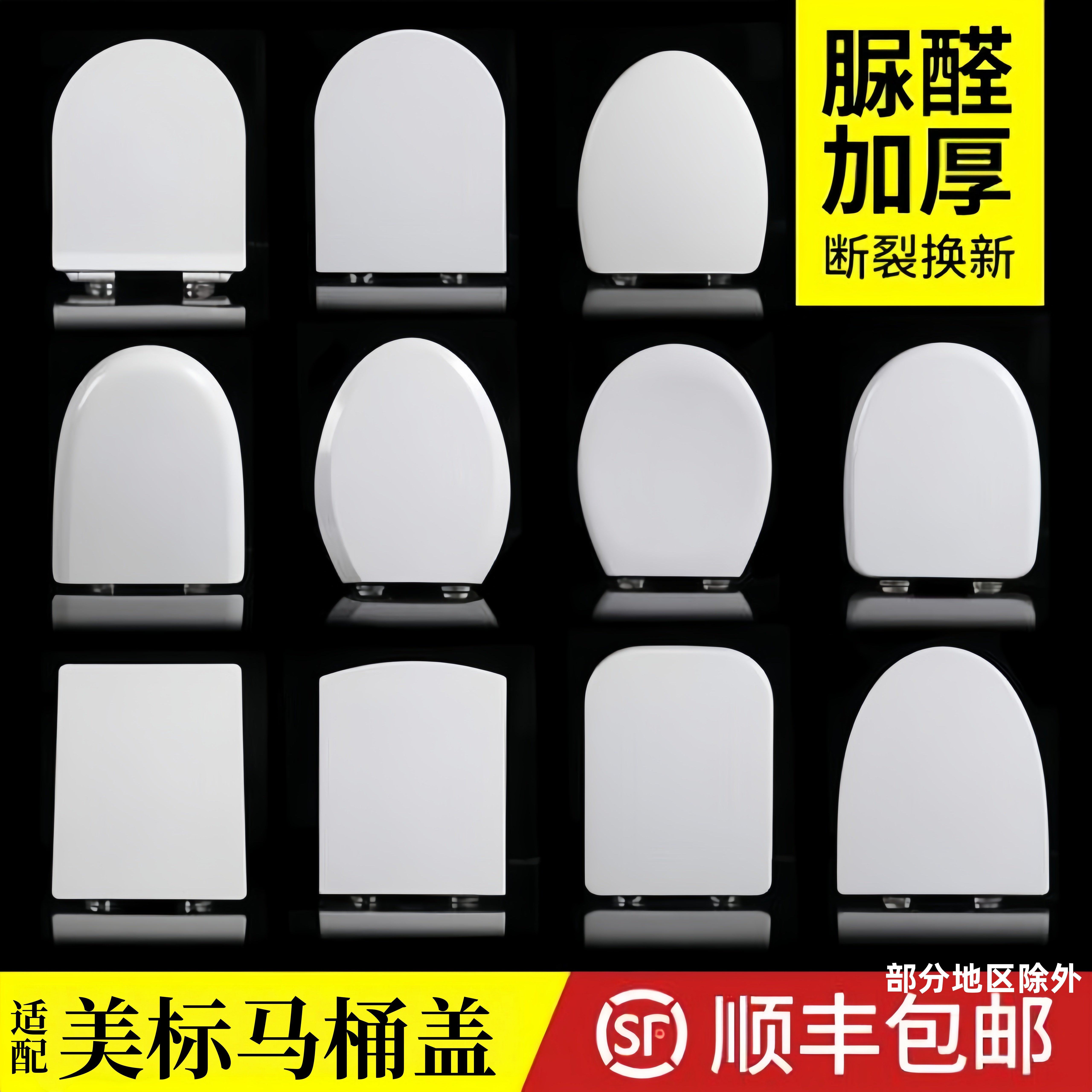 适配AmericanAmerican Standard马桶盖家用加厚坐便器通用老式厕