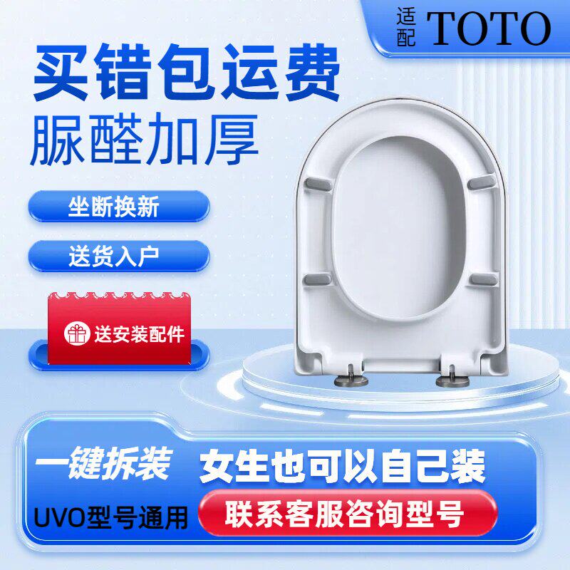 适配TOTO马桶盖家用加厚厕所盖板油压缓降老式坐便器盖子座圈配件