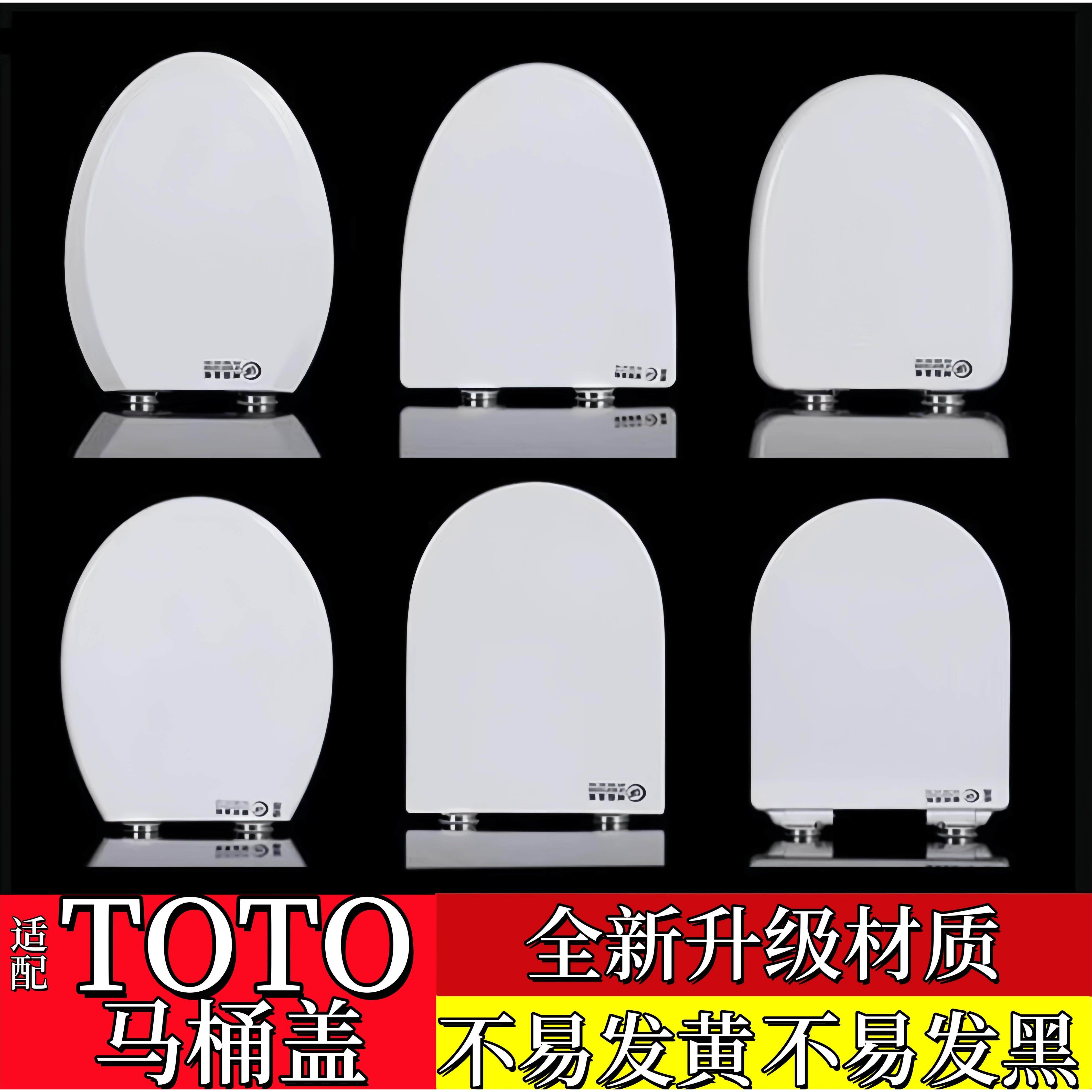 适配TOTO马桶盖配件通用盖板cw716 764 sw985 788油压缓降厕所板