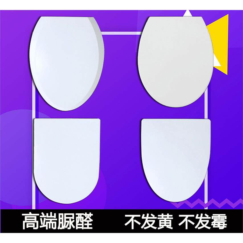 蓝鲸 好亿家 恒尔 三鱼 安帝巧 通用方型缓降脲醛超薄快拆马桶盖
