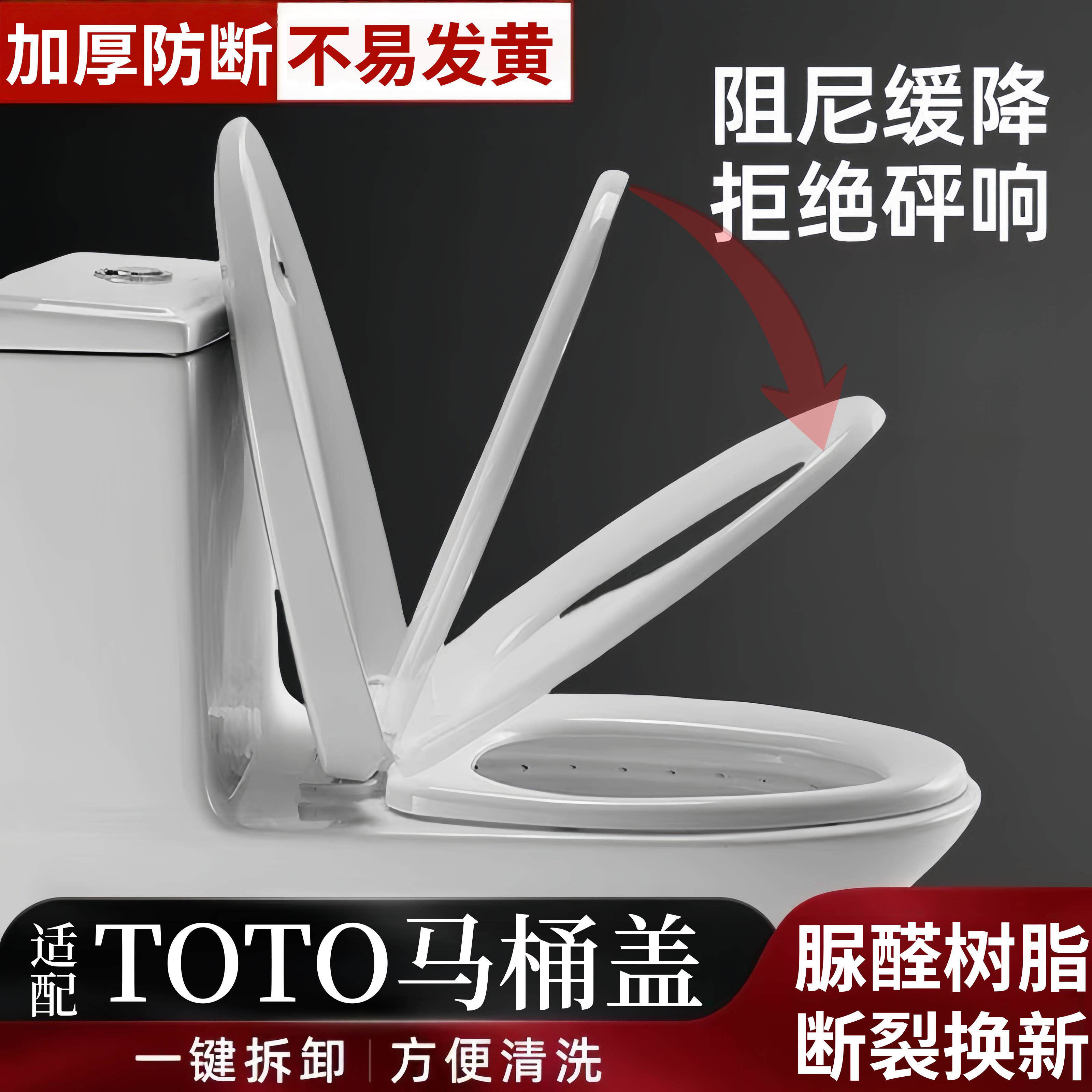 适配TOTO马桶盖配件cw764 981 sw767 784缓降老式盖板通用厕所板