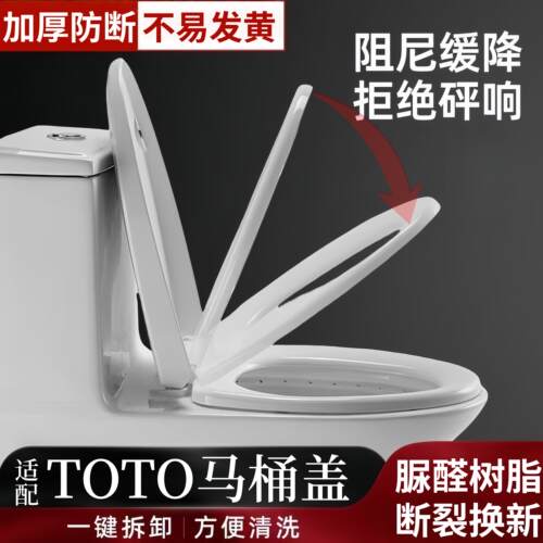 适配TO马桶盖配件cw7649