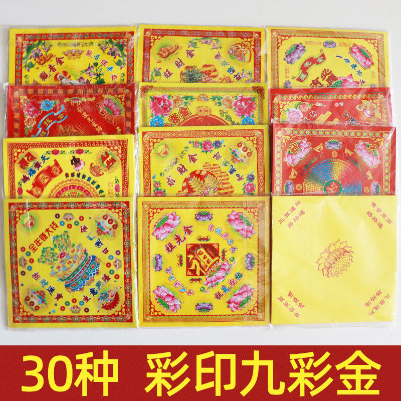 30种双面彩印纸元宝莲花折纸方锭方宝折纸19*19cm正方形40张/包