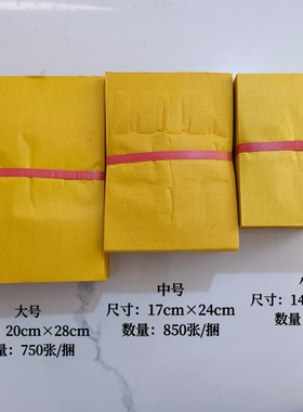 竹浆黄表纸火纸烧纸钱元宝折纸路路通飞天黄纸冥用大张
