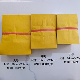 竹浆黄表纸火纸烧纸钱元宝折纸路路通飞天黄纸冥用大张