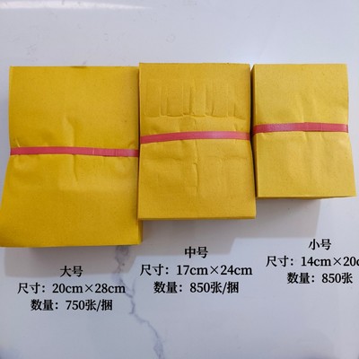 竹浆黄表纸火纸烧纸钱元宝折纸批发路路通黄纸冥用清明祀祭用品