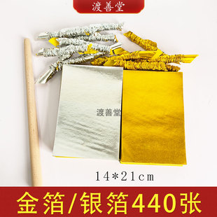 金箔银箔金银元宝折纸批发14*21cm卷金条木棍拜拜祭祖菩萨祈福