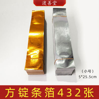 小号金银条箔方锭方宝元宝折纸批发金箔纸清明烧纸祭祀5*25.5cm