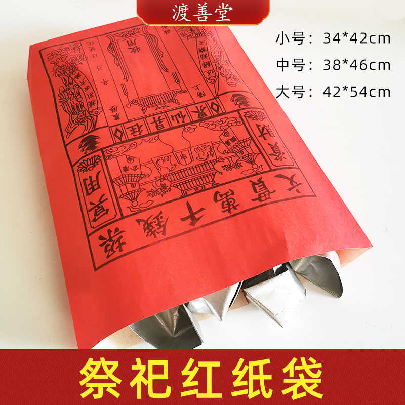 清明冬至大号祭祀用品烧纸钱