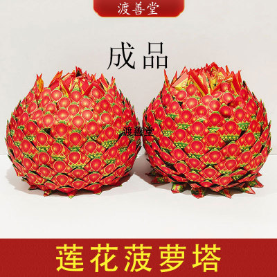 莲花聚宝盆手工大号折纸