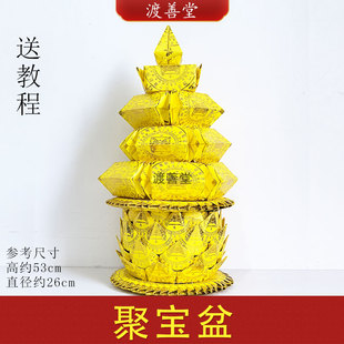 聚宝盆元宝塔极乐世界大悲咒烫金中秋折纸中元清明节周年头七祭祀
