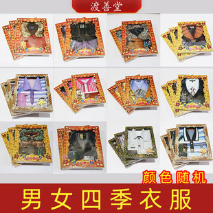 清明节十一送寒衣男女纸扎衣服貂皮大衣毛衣套装 祭祀用品大全烧纸