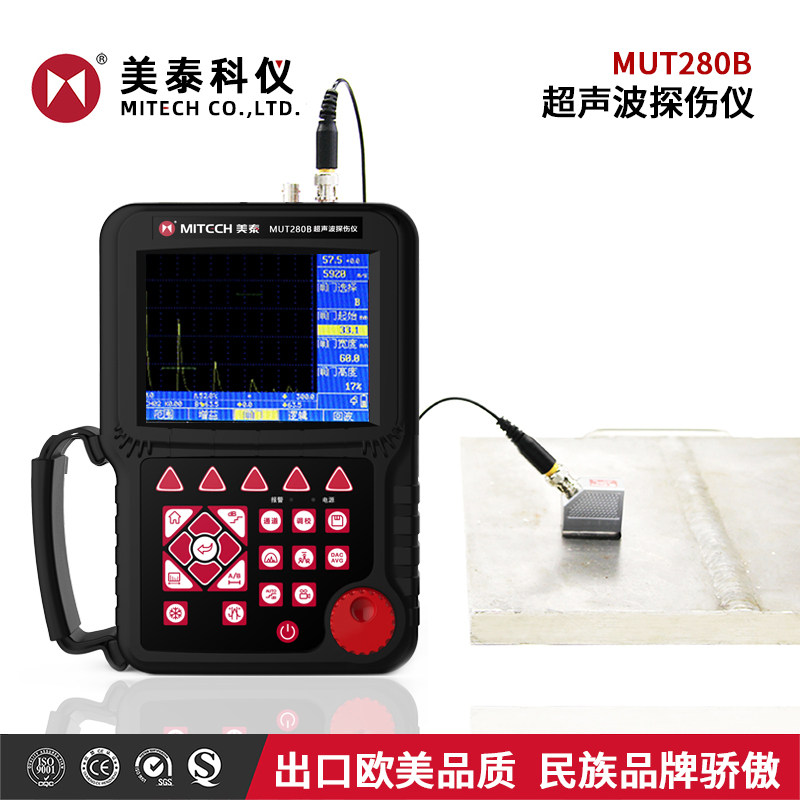 美泰MUT超声波探伤仪金属锻铸件焊缝钢结构管道容器气孔缺陷检测图片