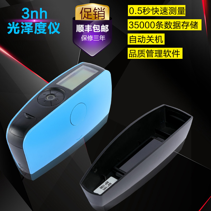 3nh三恩驰光泽度仪三角度高精其它仪表仪器