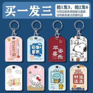 小长方形小卡套小区门禁Ic保护套迷你电梯卡公交卡可感应门禁卡套