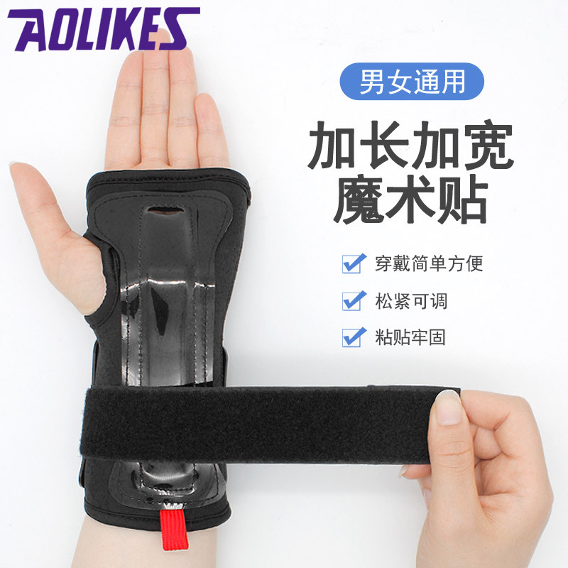 滑雪护腕防扭伤防摔护具