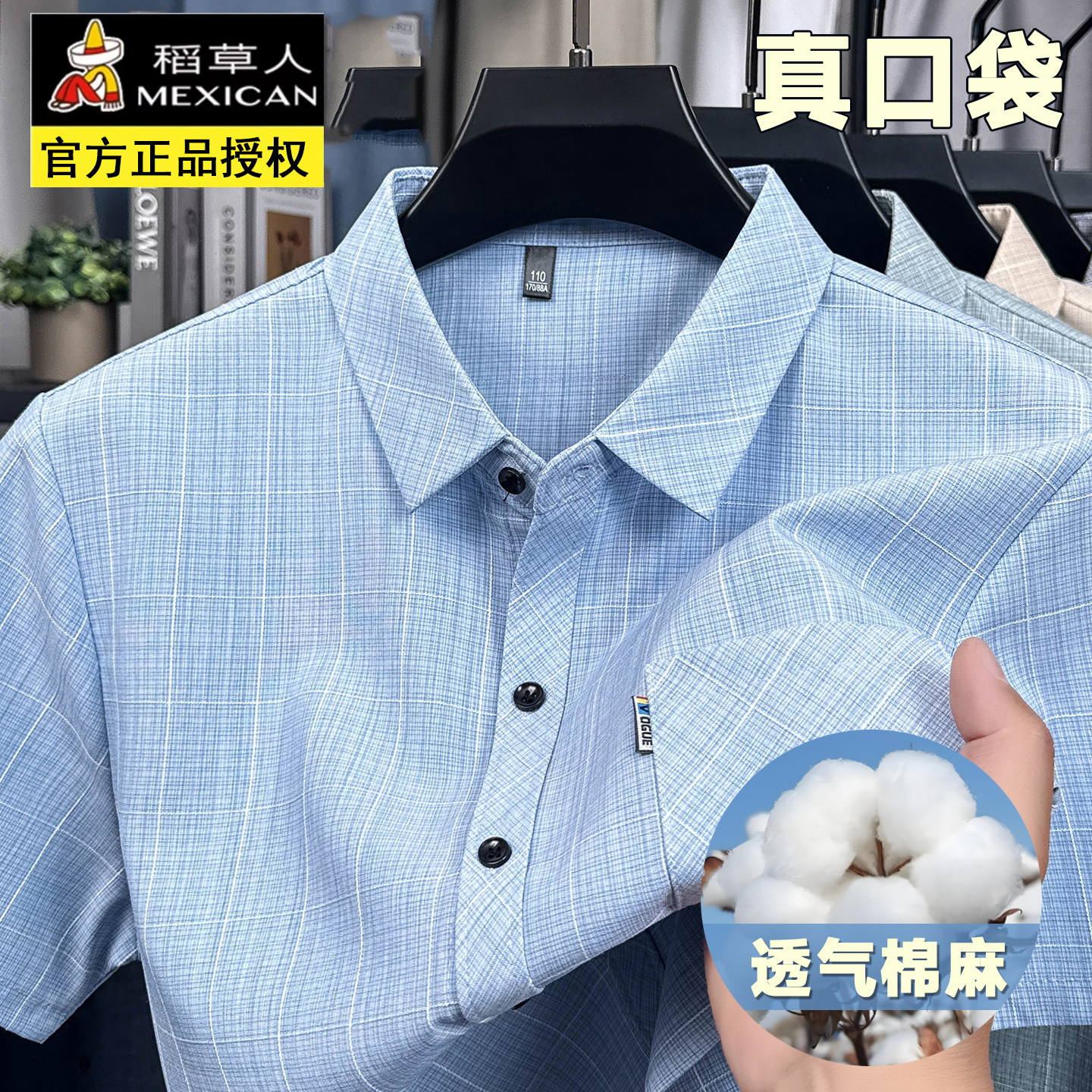 稻草人男士商务棉麻透气短袖衬衫宽松真口袋衬衣中老年爸爸装上衣