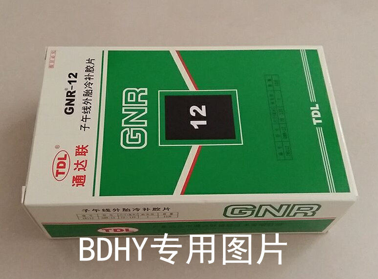 Kit de réparation vélo - Ref 2315748 Image 1