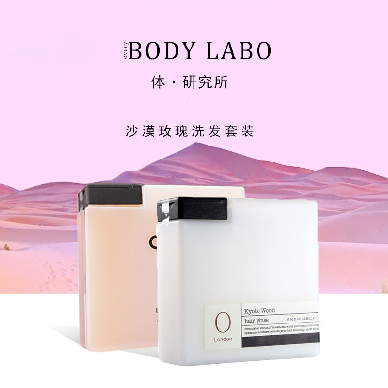 O London沙漠玫瑰洗发水护发素套装  修复损伤 香味持久 香港正品