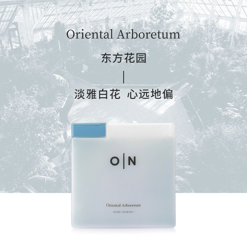 体研究所ON小方块香水东方花园沐浴露持久留香香氛保湿滋润沐浴乳