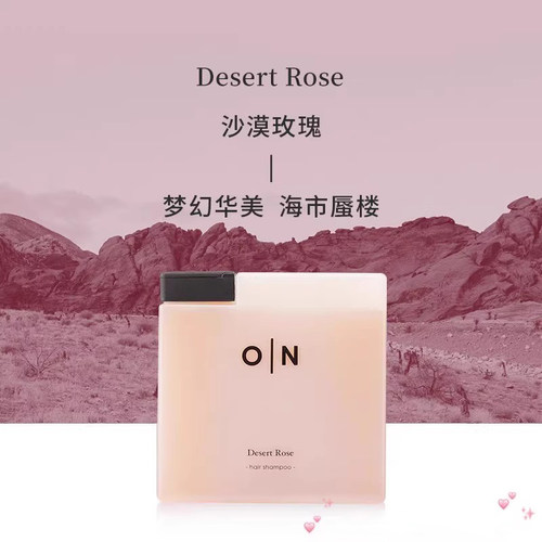 OLondon沙漠玫瑰补水保湿沐浴露