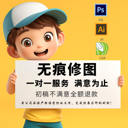 专业修图去水印ps无痕改数字人像照片logo图片处理批图ps修图p图