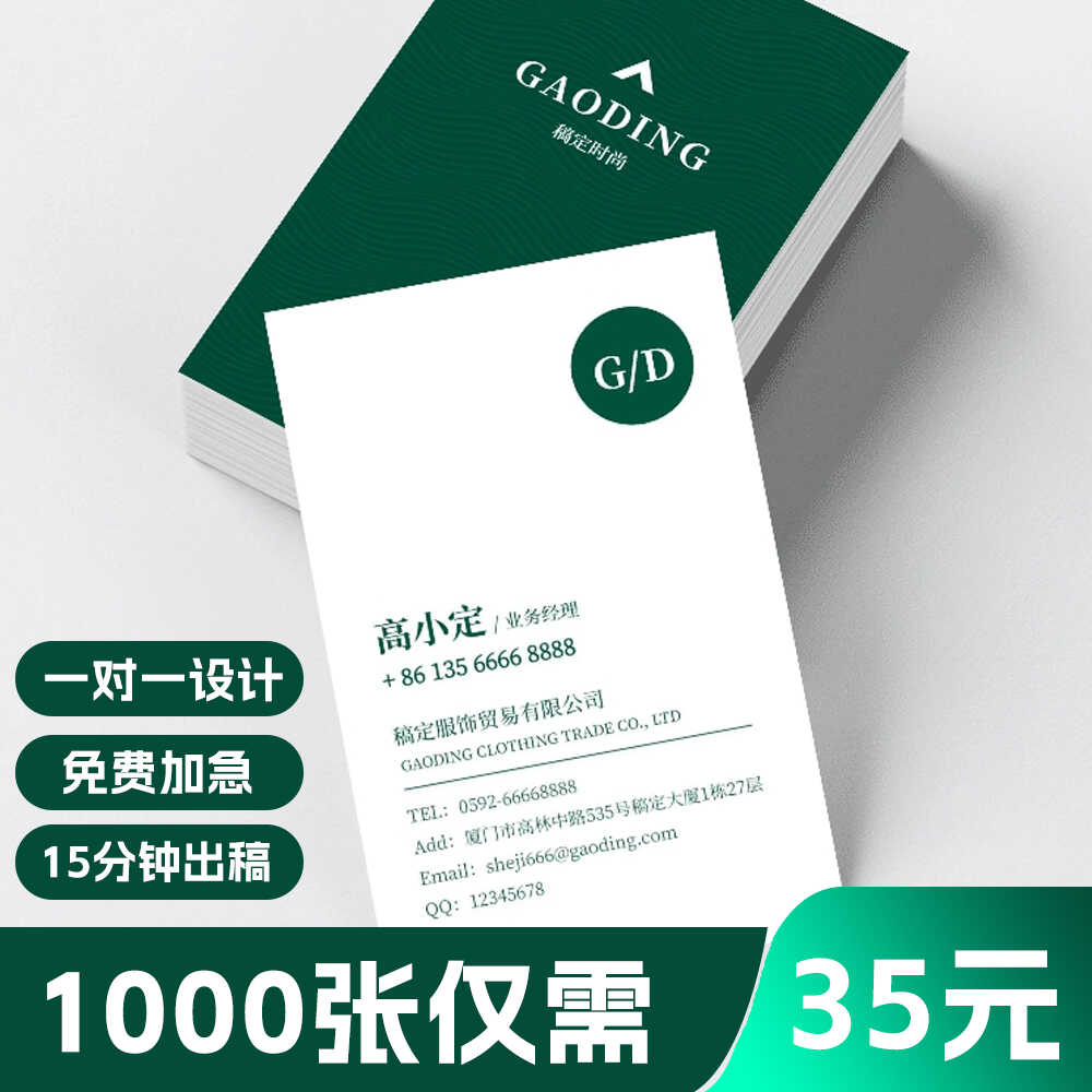 名片制作订做定做印刷卡片明片订制创意免费专业定制打印高档包邮