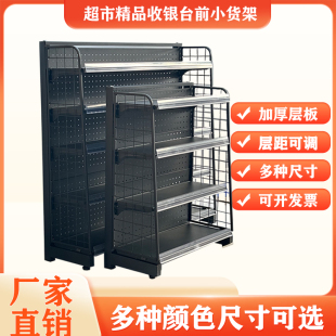 超市货架收银台前小货架便利店口香糖架药店吧台置物架零食展示架