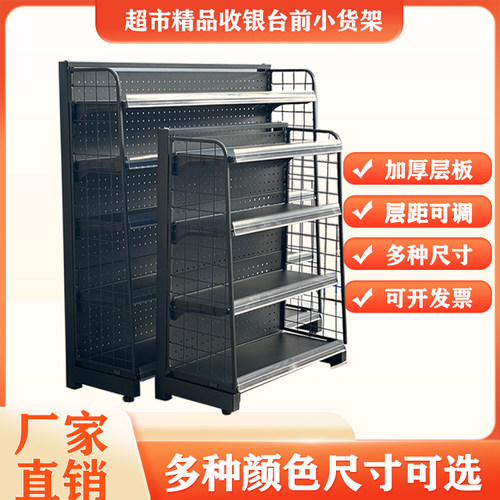 超市货架收银台前小货架便利店口香糖架药店吧台置物架零食展示架 - 封面