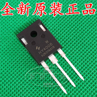 HY4008W HY5012 W HY1920W 全新原装正品 场效应管 TO-247