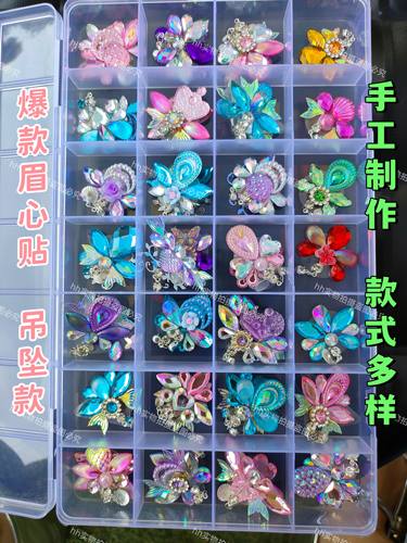 儿童面部彩绘流苏眉心钻自带背胶 立体手工眉心钻儿童宝石贴纸