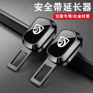 宝骏KiWiEV悦也Plus云朵530云海730汽车安全插带卡扣延长接头插头