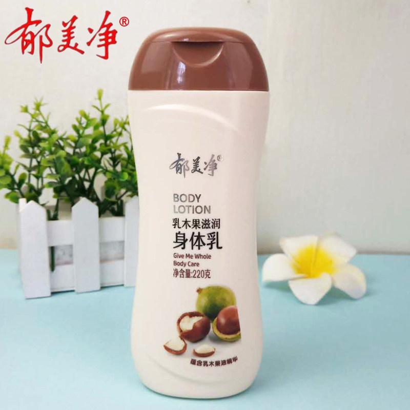 贵州乳木果身体乳招商的简单介绍