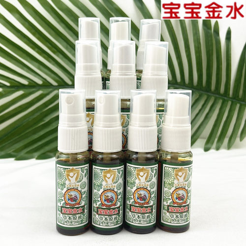 瓶装婴幼舒缓痱子便携可用驱蚊液