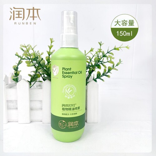 润本叮叮植物精油喷雾150ml儿童户外花露水不含驱蚊脂可放心使用