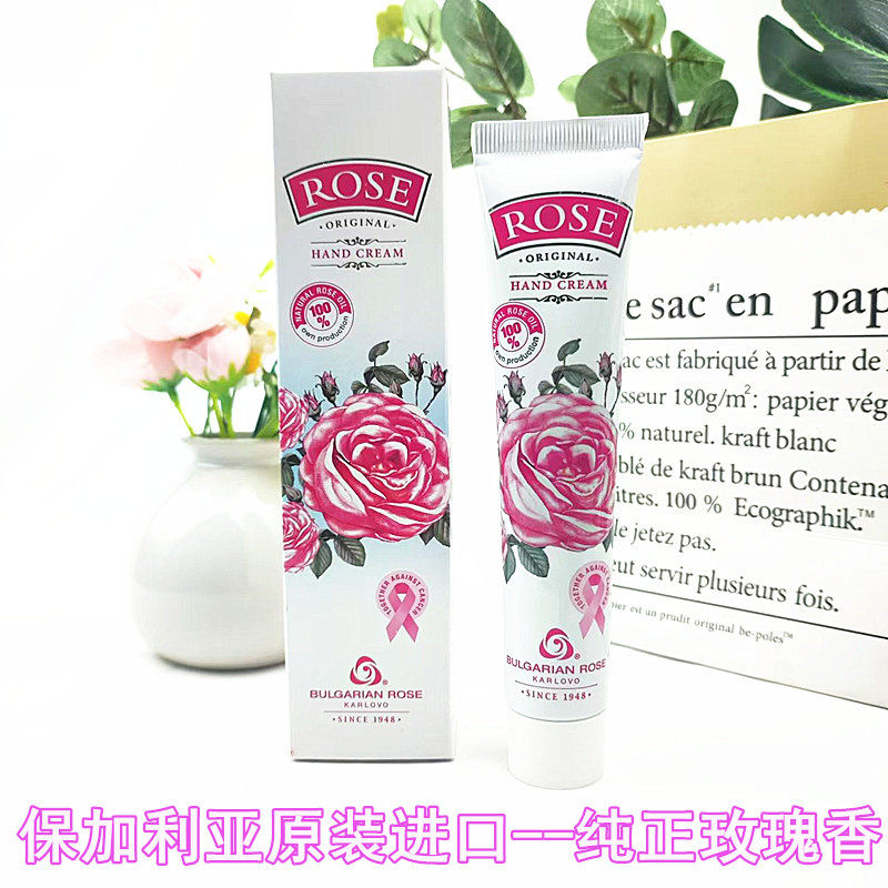 保加利亚原装进口玫瑰精油高级护手霜留香滋润保湿补水女士嫩肤