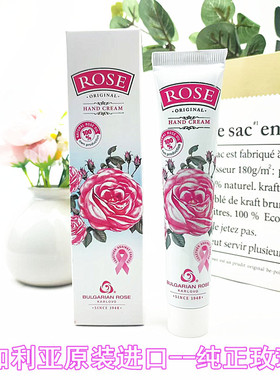 保加利亚原装进口玫瑰精油高级护手霜留香滋润保湿补水女士嫩肤