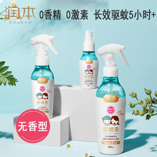 润本驱蚊液花露水正品婴儿