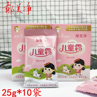 郁美净儿童霜10袋滋润保湿宝宝防皴擦脸油学生冬护手霜老年润肤乳