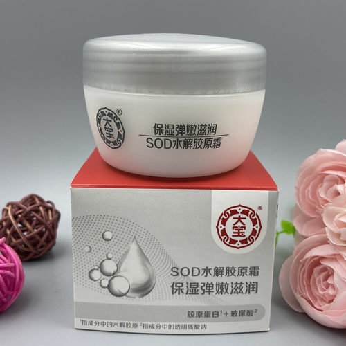 大宝sod水解胶原蛋白霜保湿弹嫩滋润玻尿酸女紧致肌肤擦脸油蜜乳