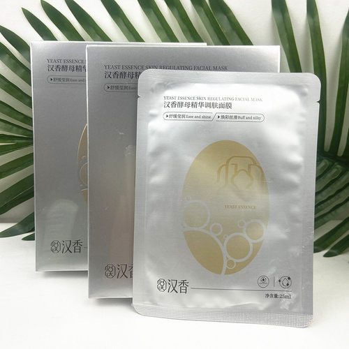 汉香酵母精华调肤面膜2盒贴片女士保湿早晚舒缓呵护肌肤水光透亮