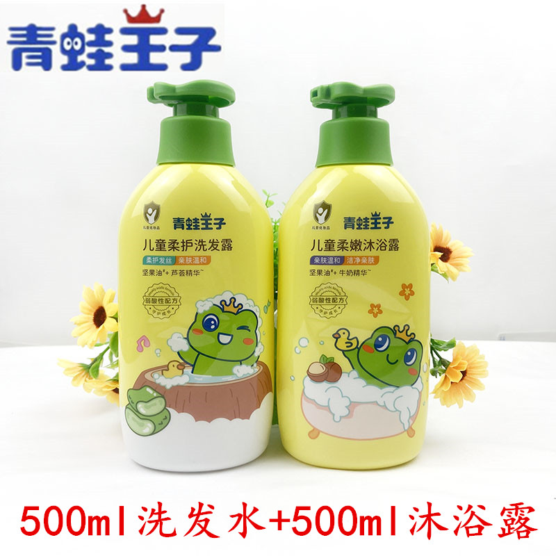 儿童洗发水沐浴露二合一
