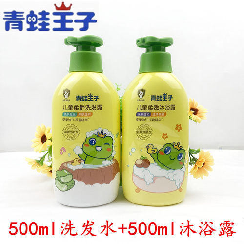 儿童洗发水沐浴露二合一