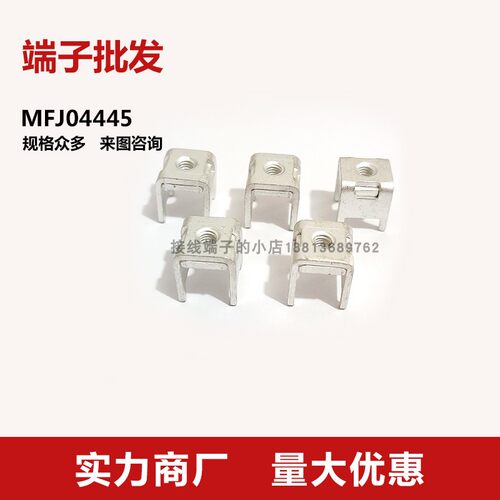 厂家直销MFJ04445焊接插脚特米勒