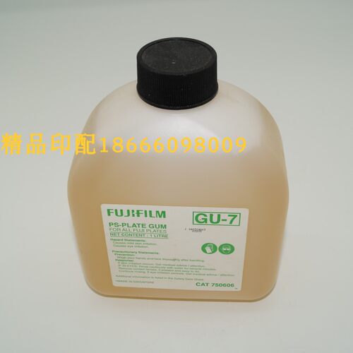 保护胶GU-7CTP保护胶富士