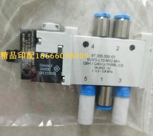 L10 Q6H Q4H 1R8RL VUVG CS過油組電磁閥87.335.009 M52