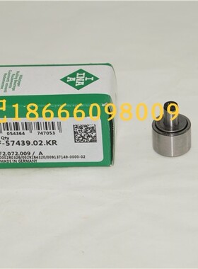 F-57439.02 海德堡印刷机拉规轴承 F2.072.009 印刷机械配件