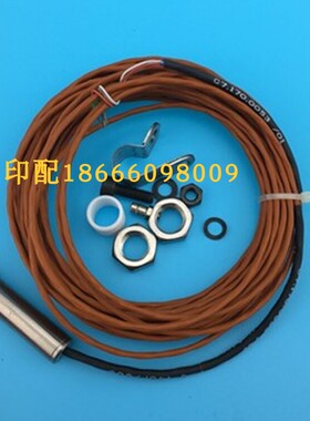 海德堡红外线温度电眼C7.170.0053/01 Sensor IR-Trockner