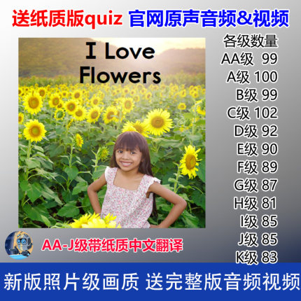 小达人点读笔可点读RAZ AA级-A级-Z级可选
