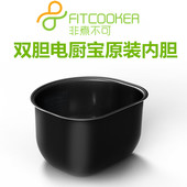 配件适D1D2款 Fitcooker非煮不可双胆电饭煲原装 内胆4.5升官方正品